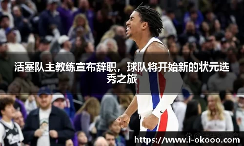 澳客