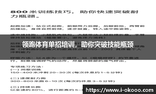 okooo澳客网官网
