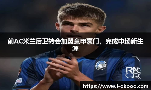 okooo澳客网官网