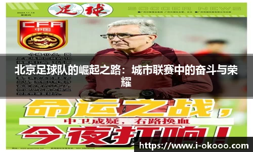 okooo澳客网官网